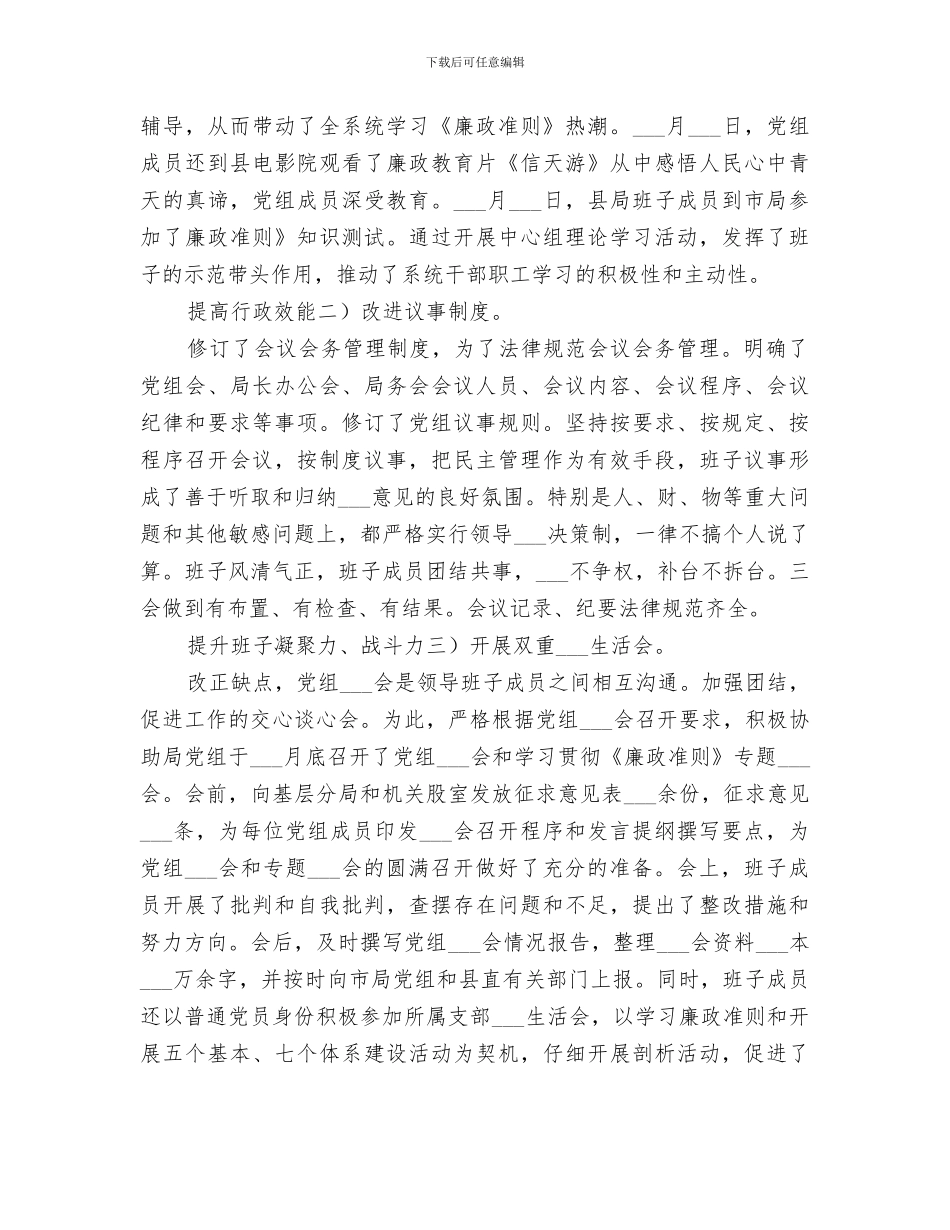 税务局2024下半年工作总结_第2页