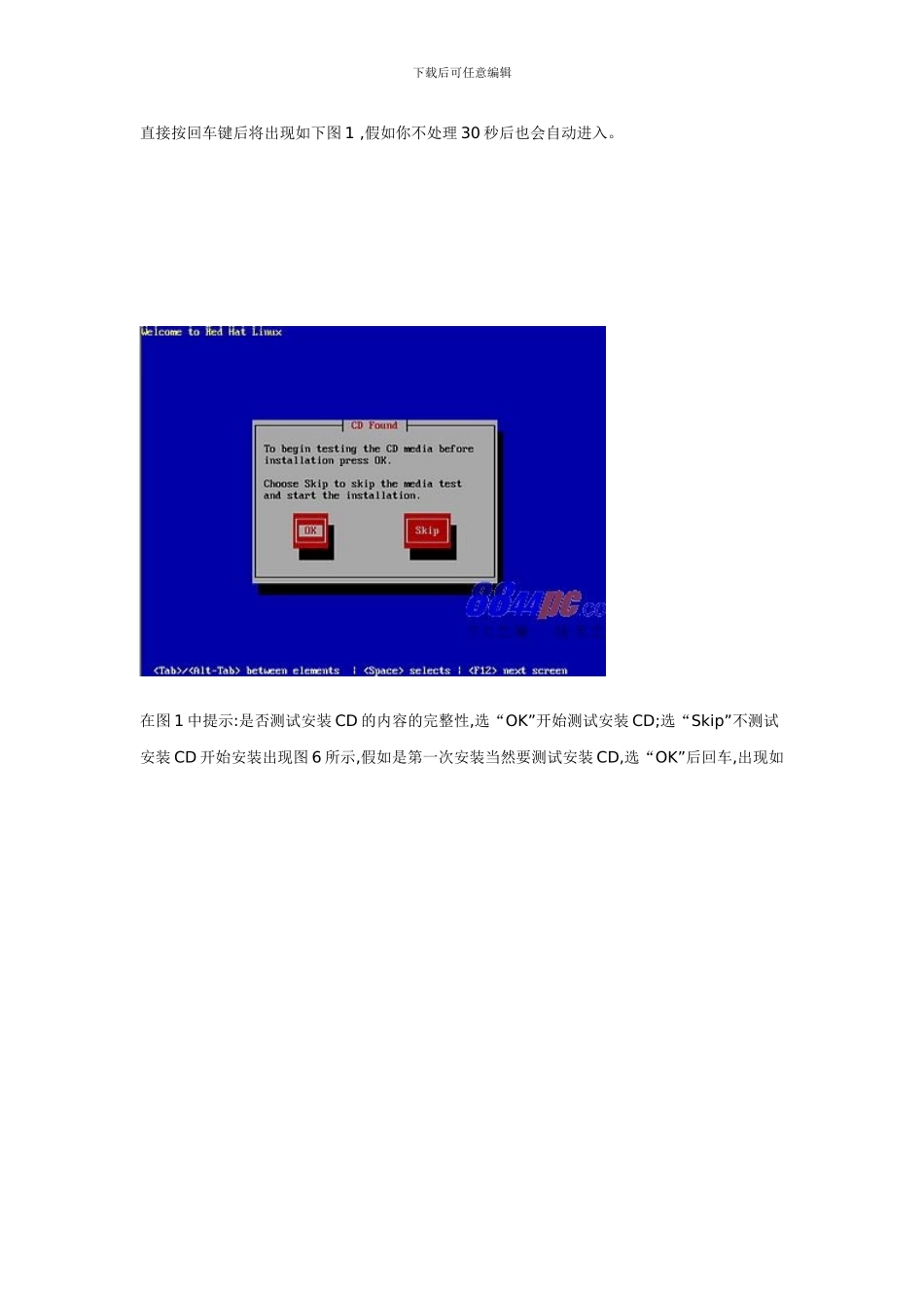 红帽子RedHat-Linux9.0简体中文版安装卸载方法_第3页