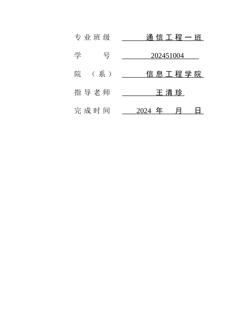 红外热释防盗报警器论文_第2页