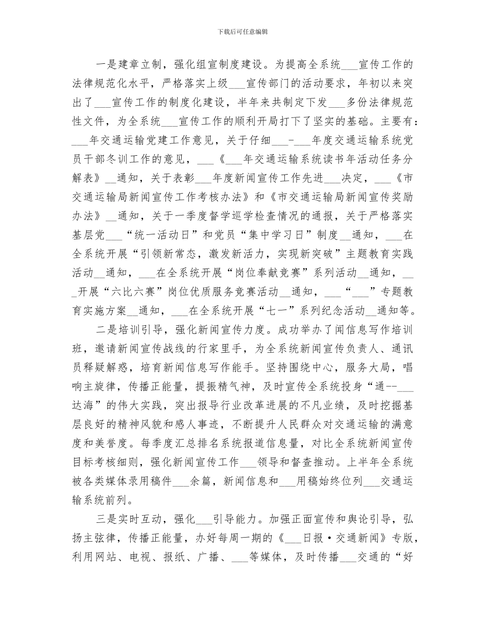 组织办2024年工作总结_第3页