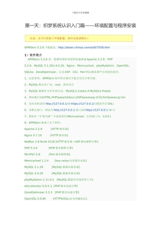 织梦dedecms建站详细教程