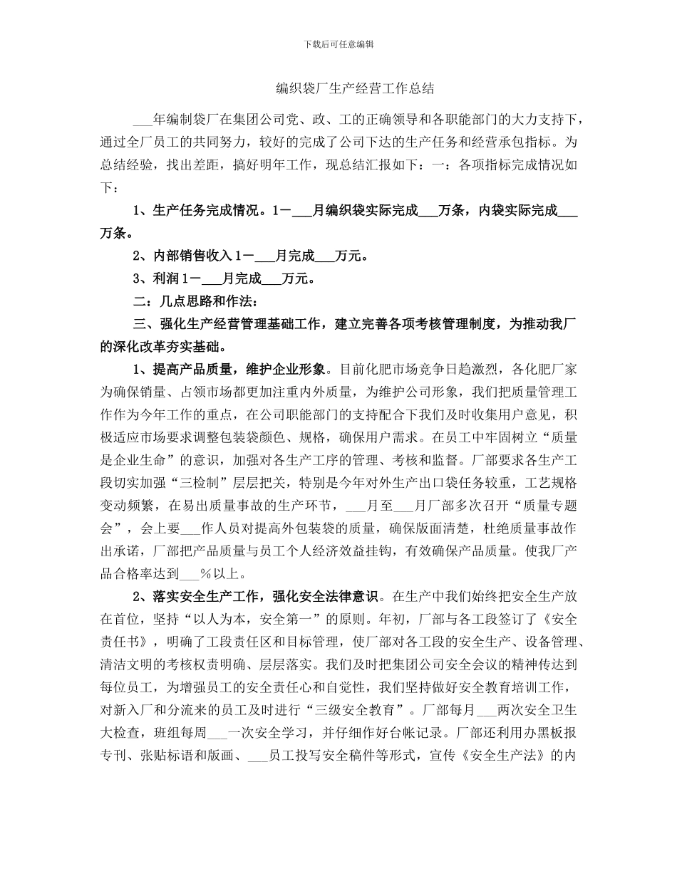 编办节能宣传周活动总结_第2页