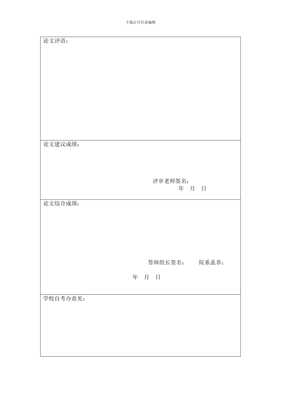 网站的设计与实现_第2页