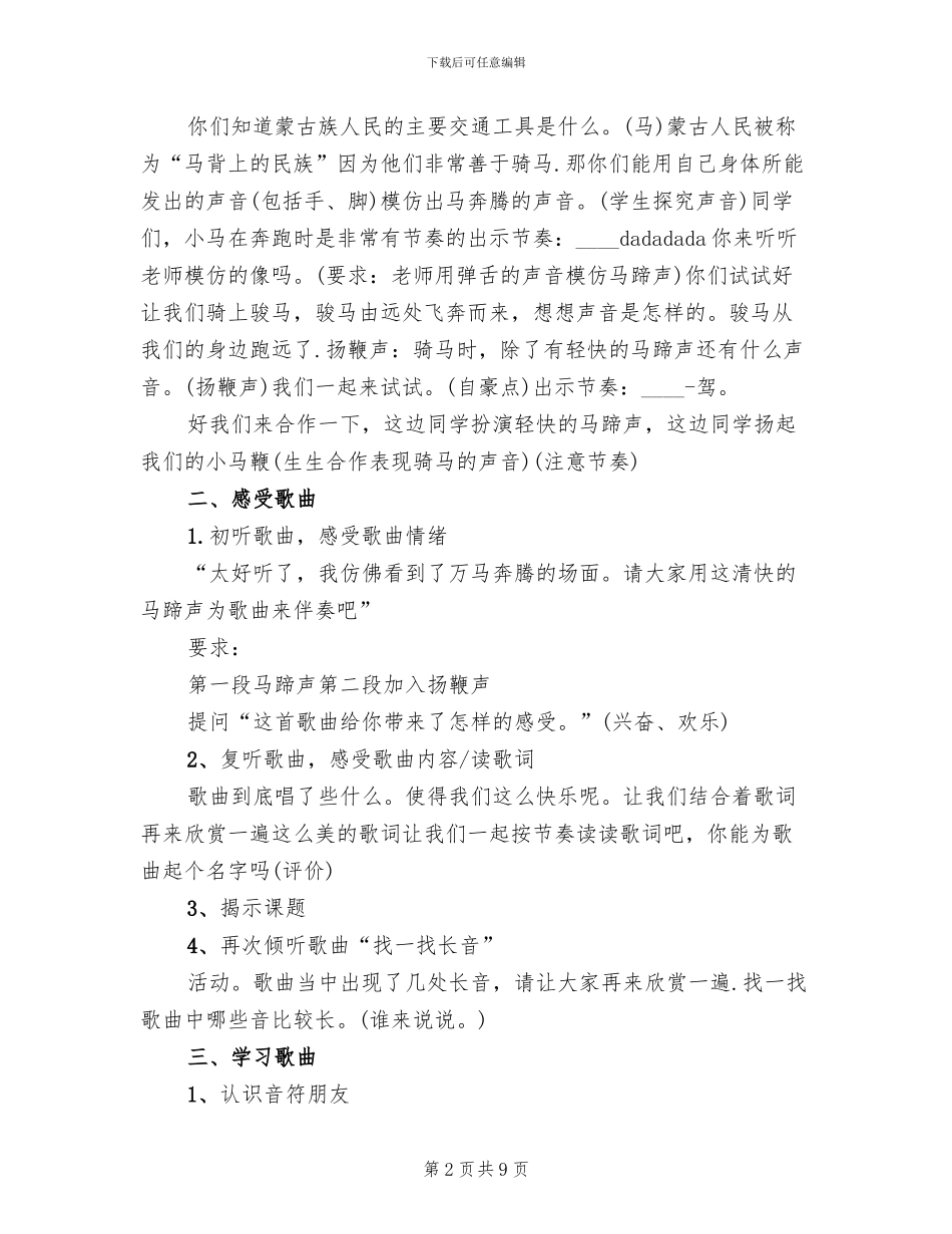 美丽家园实施方案范文(2篇)_第2页