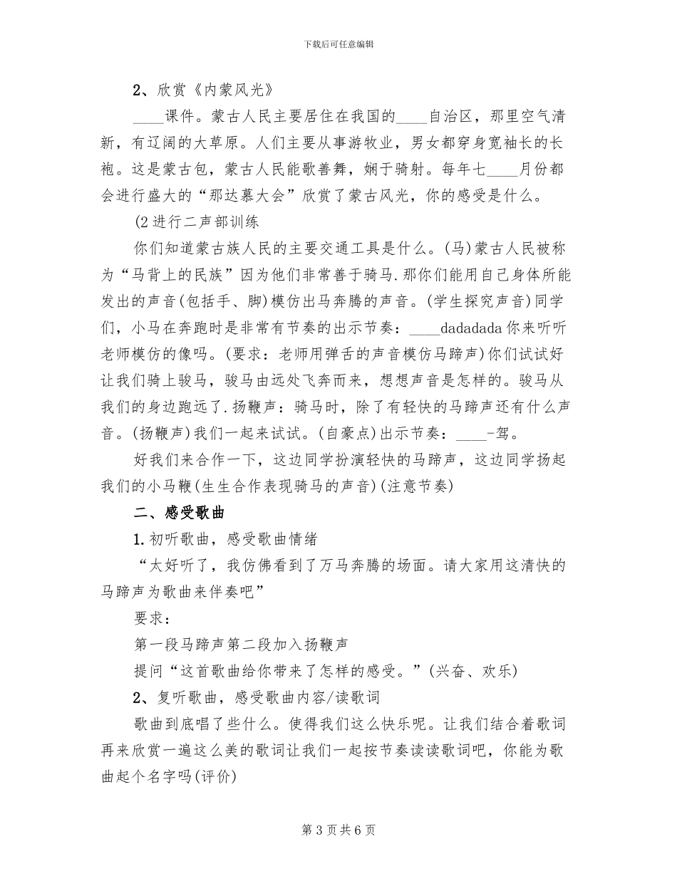 美丽家园实施方案范本(2篇)_第3页