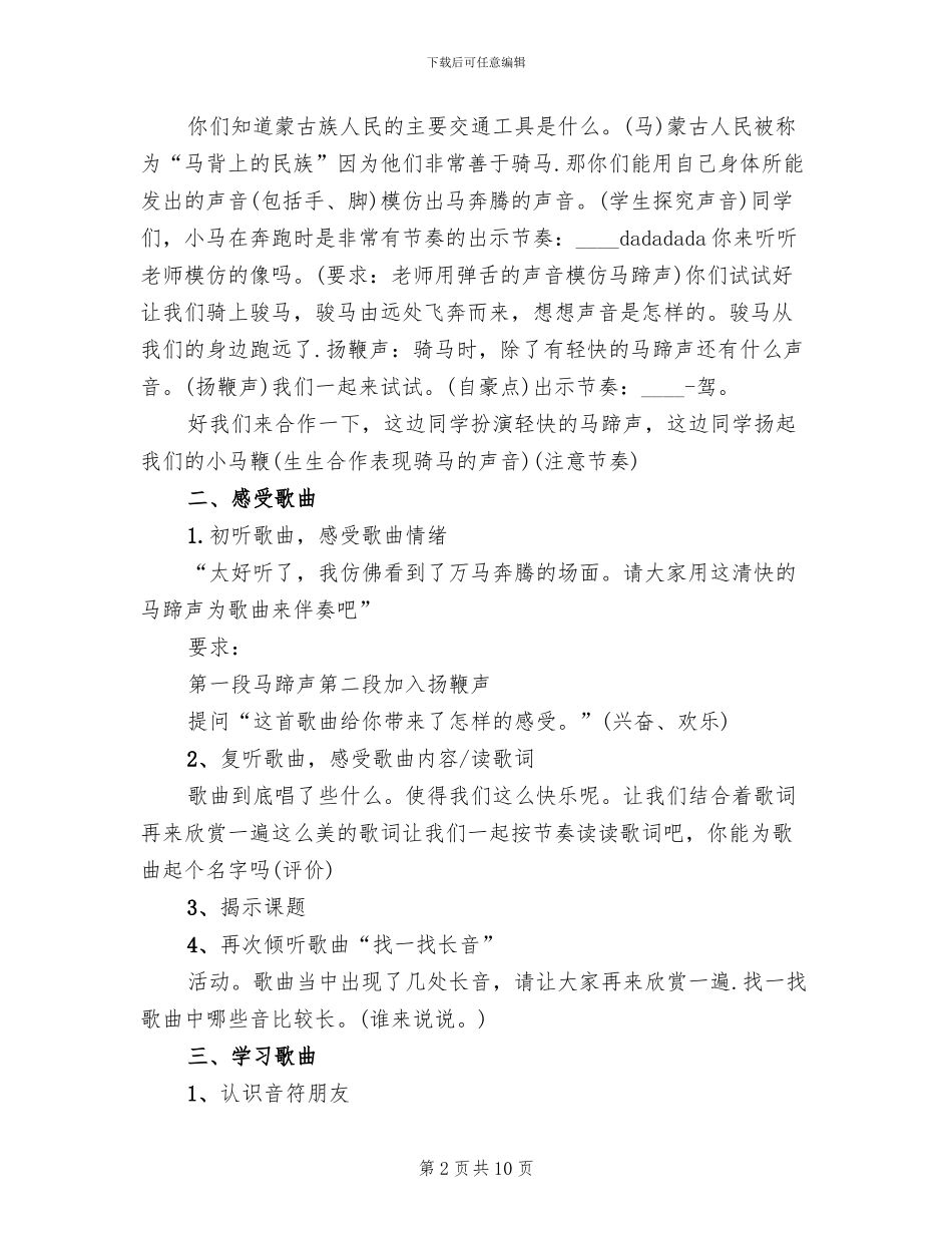 美丽家园实施方案范文_第2页