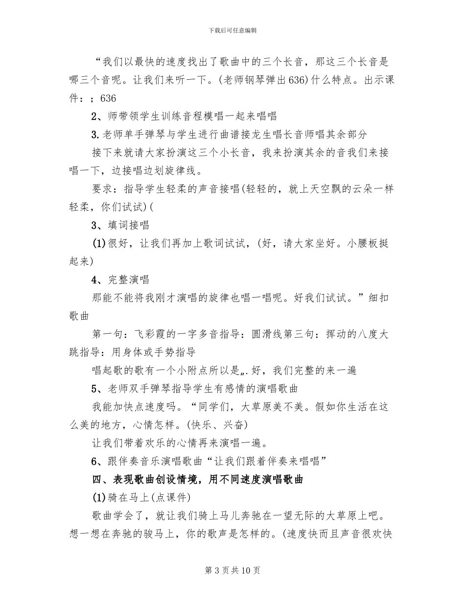 美丽家园实施方案范文_第3页