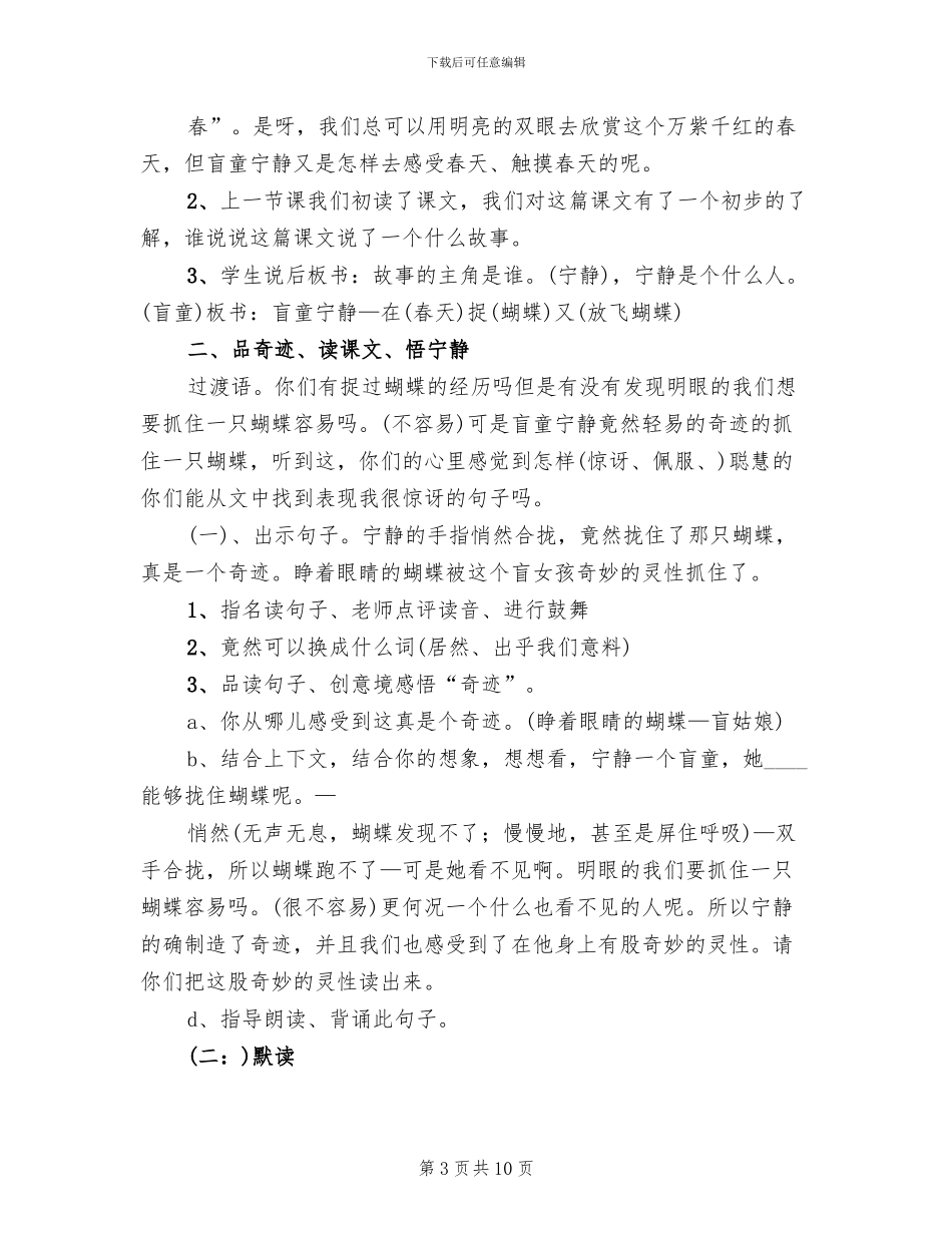 翟燕妮工作室建设方案范本_第3页