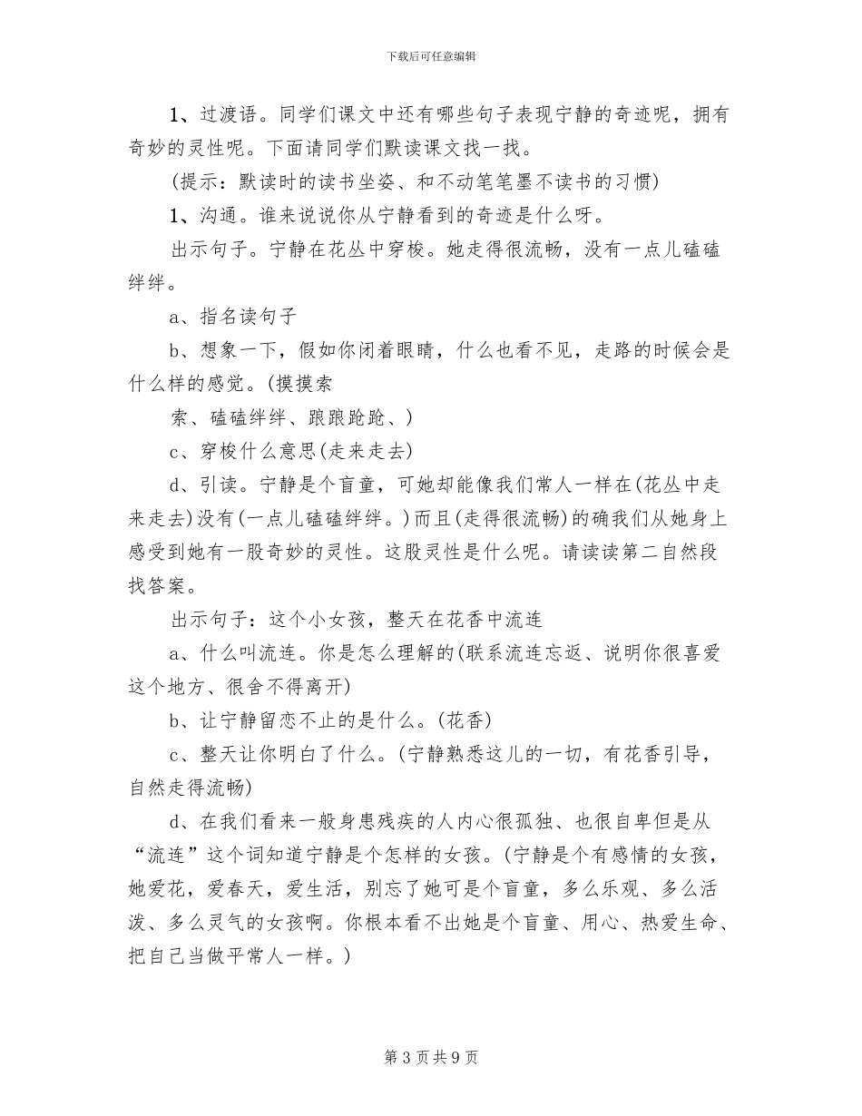 翟燕妮工作室建设方案_第3页