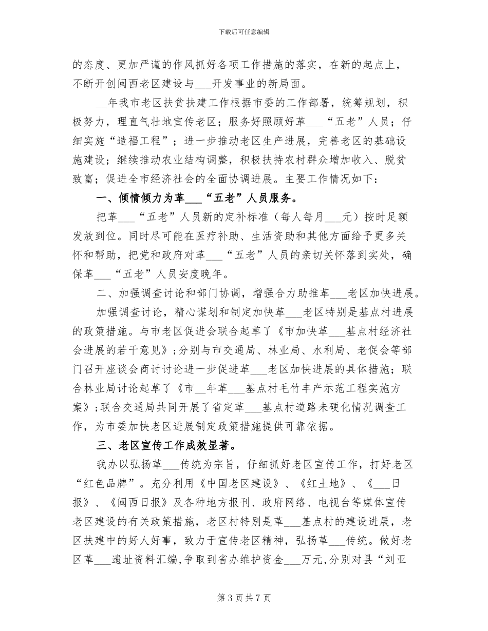老出纳2024年终工作总结_第3页