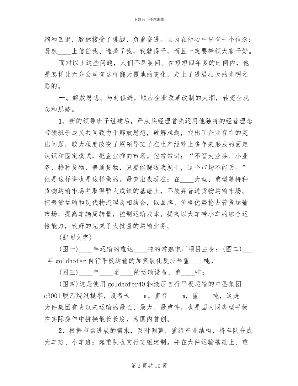 能效“领跑者”制度实施方案_第2页