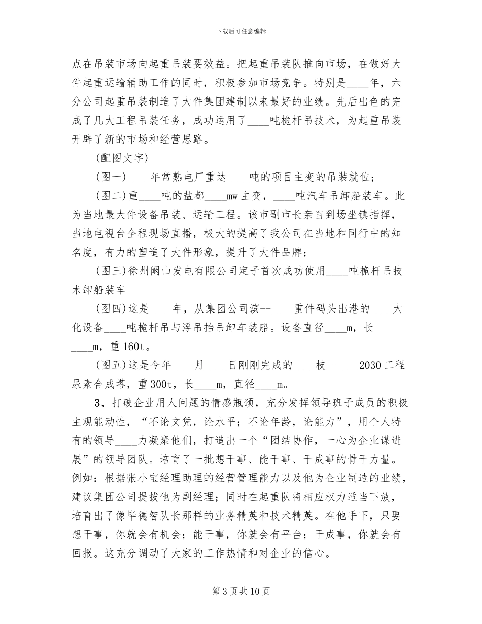 能效“领跑者”制度实施方案_第3页