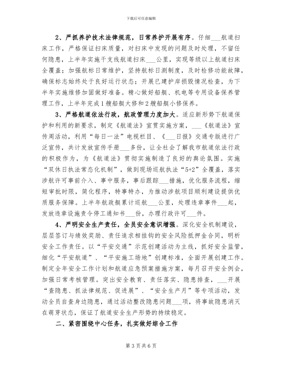 舞蹈队2024年工作总结_第3页