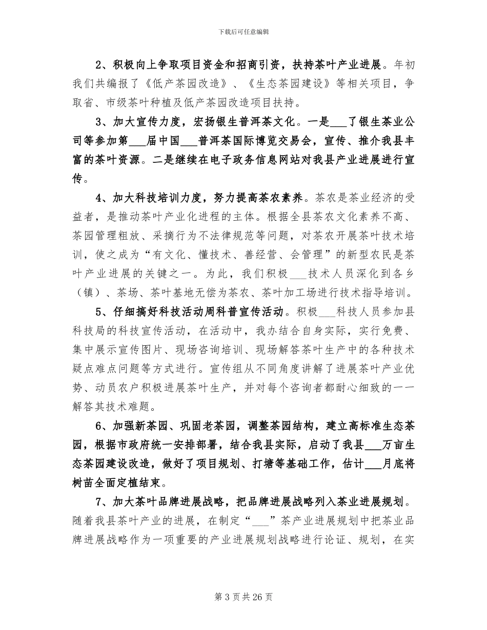 英语集训2024年个人工作总结_第3页