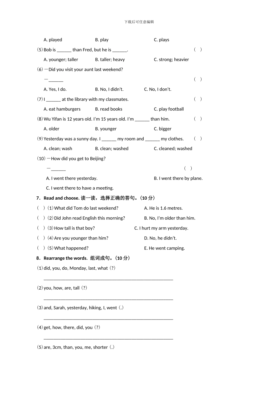 英语期中考试（附听力和答案）4_第3页