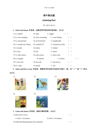 英语期中考试（附听力和答案）4