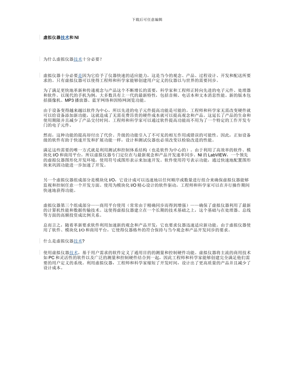 虚拟仪器常见问题_第2页