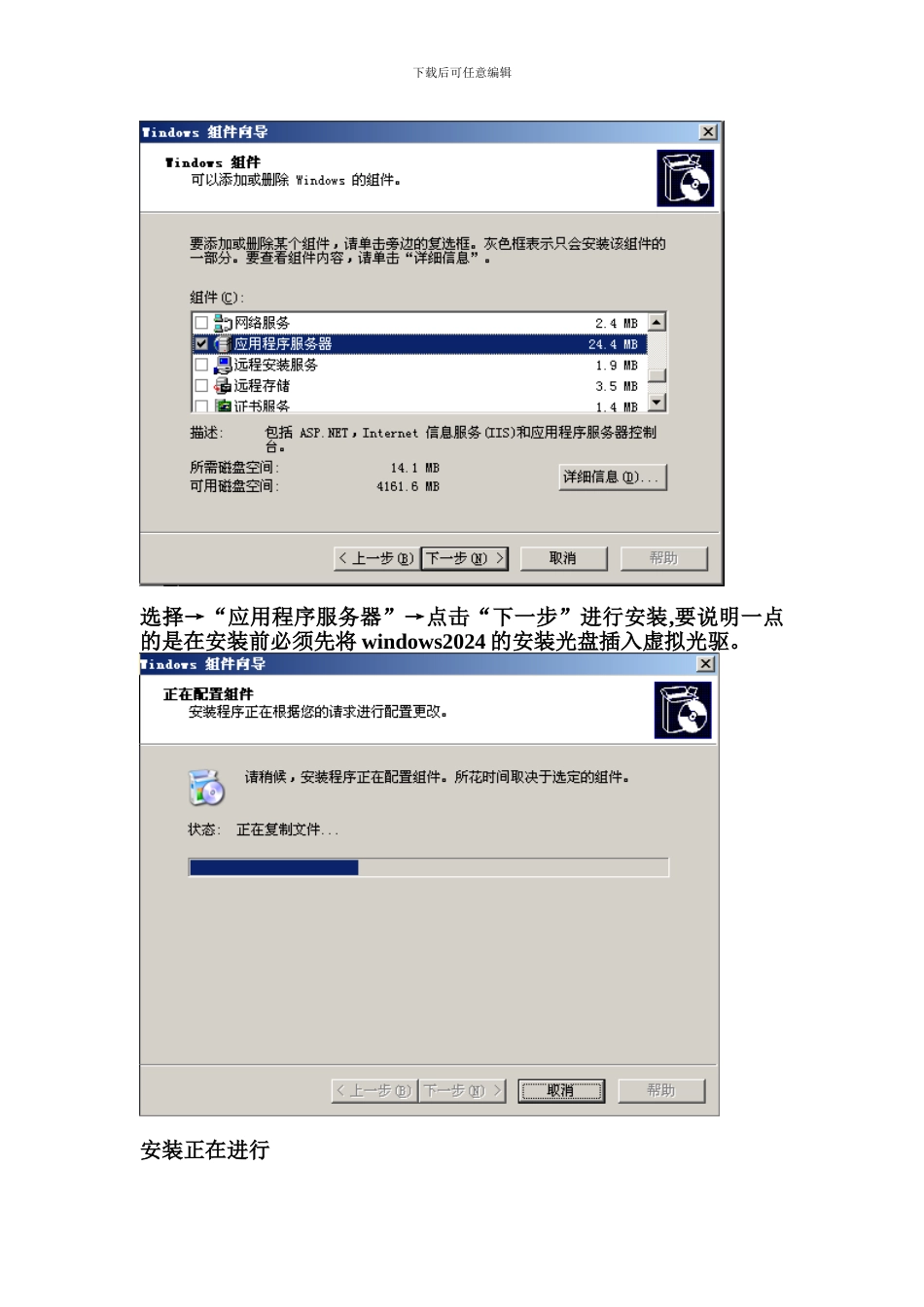 虚拟主机搭建配置文档_第3页