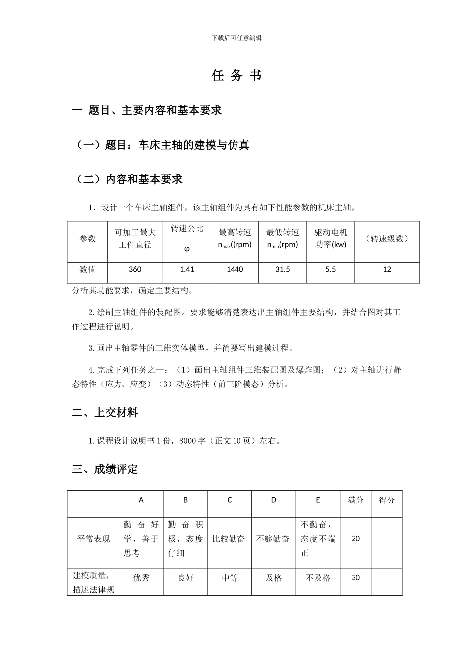 虚拟仿真实训_第3页