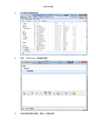 虚拟光驱安装SQLserver2024图解