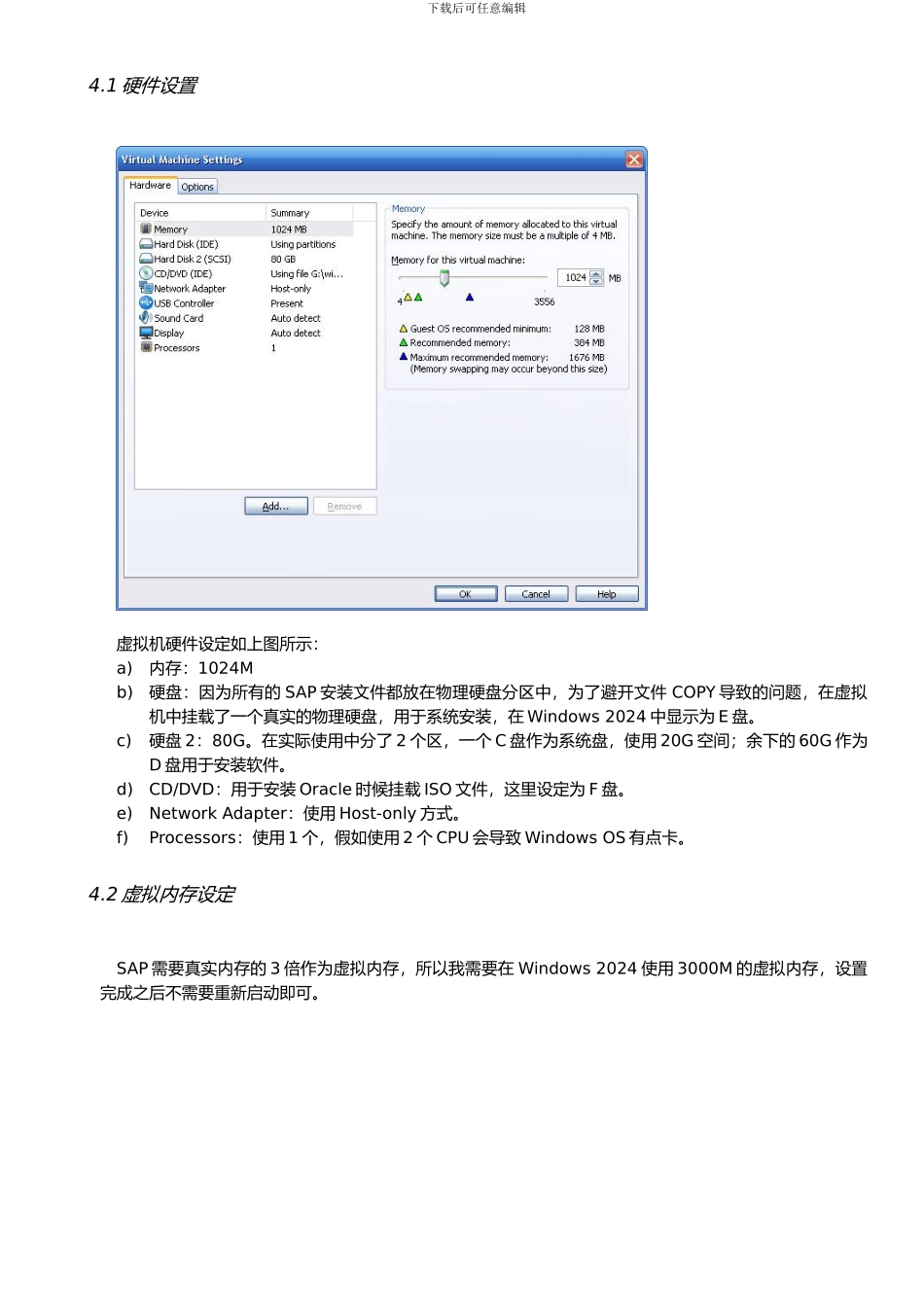 虚拟机Win2003Serve下安装SAP_IDES_4_第3页