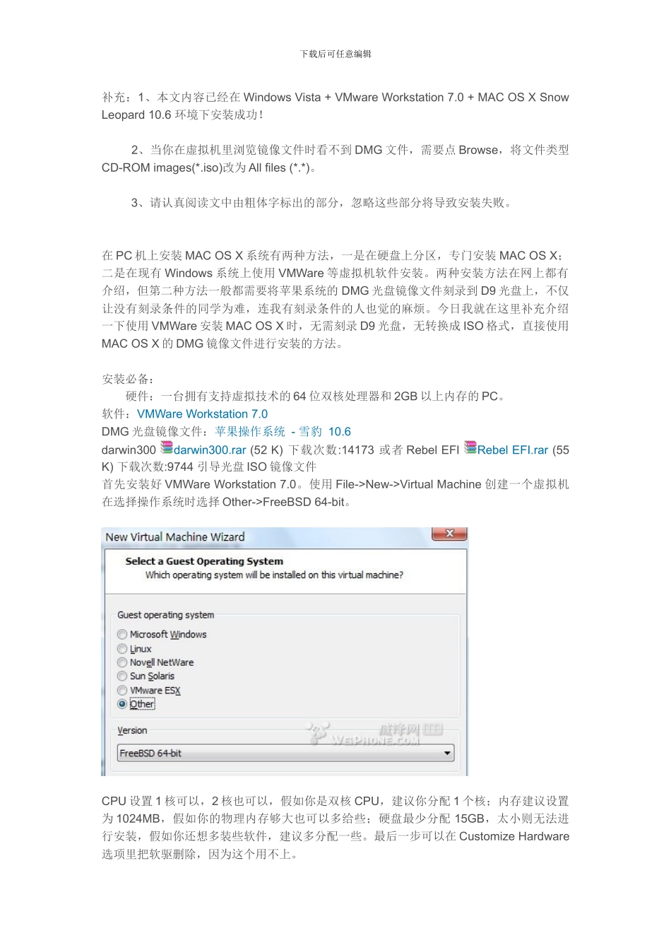 虚拟机安装MacOS教程_第1页