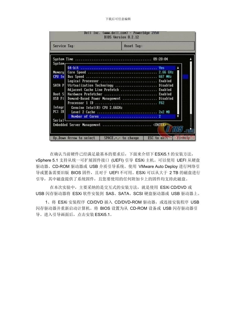 虚拟化系列VMwarevSphere51简介与安装_第3页