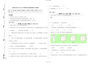 西南师大版2024年小升初数学能力检测试题B卷-附解析