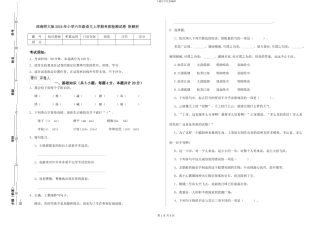 西南师大版2024年小学六年级语文上学期考前检测试卷-附解析