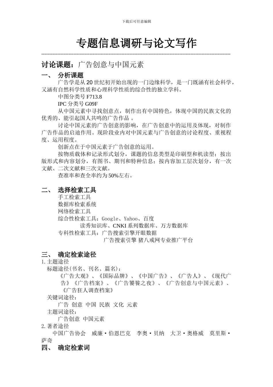 计算机信息检索实践报告_第1页