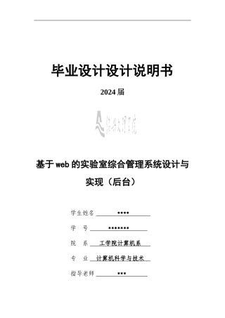 计算机系毕业论文