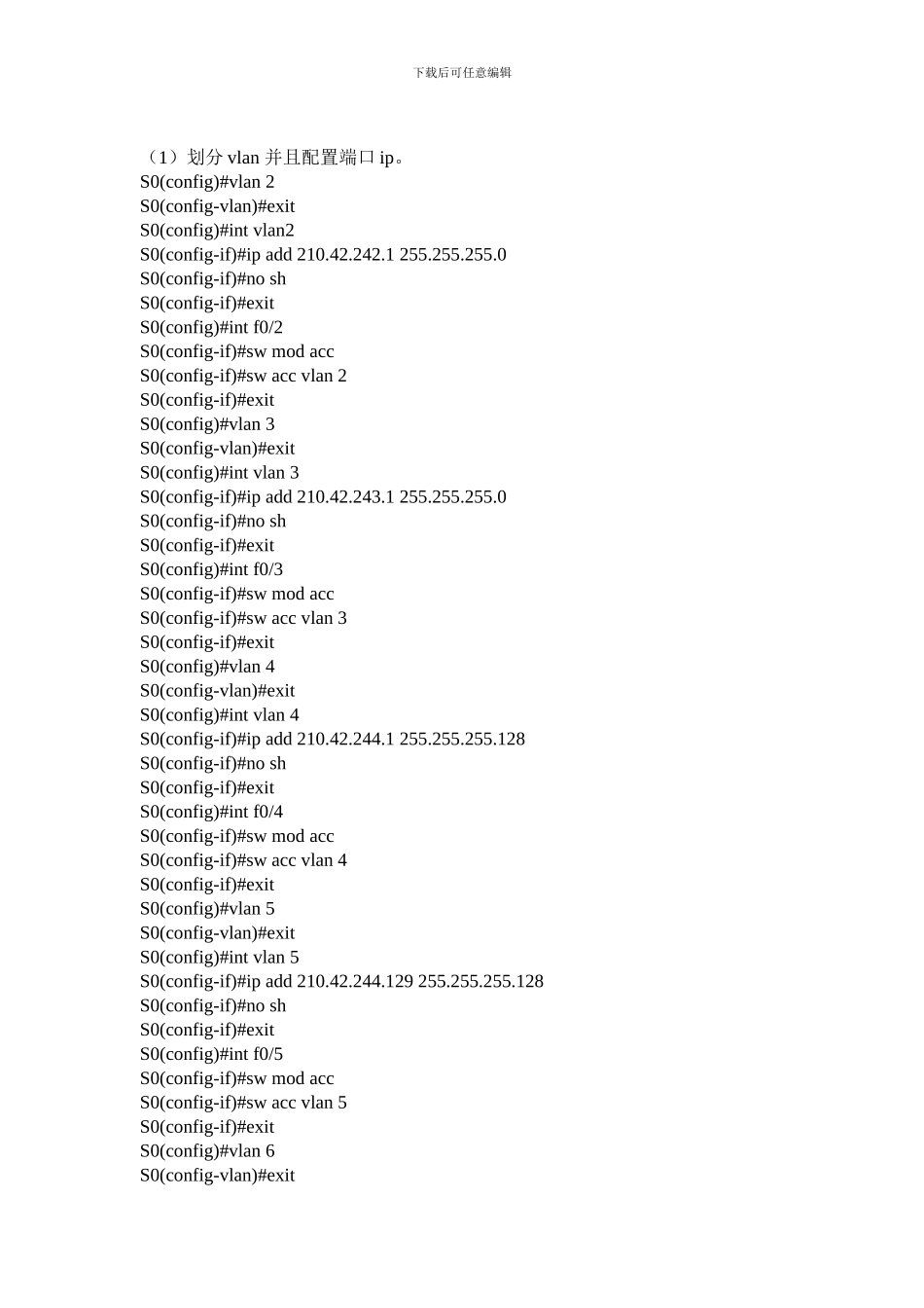 计算机网络思科综合性实验报告_第3页