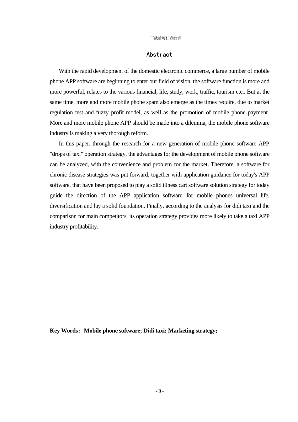 论文-以嘀嘀打车为例的营销策略分析_第2页