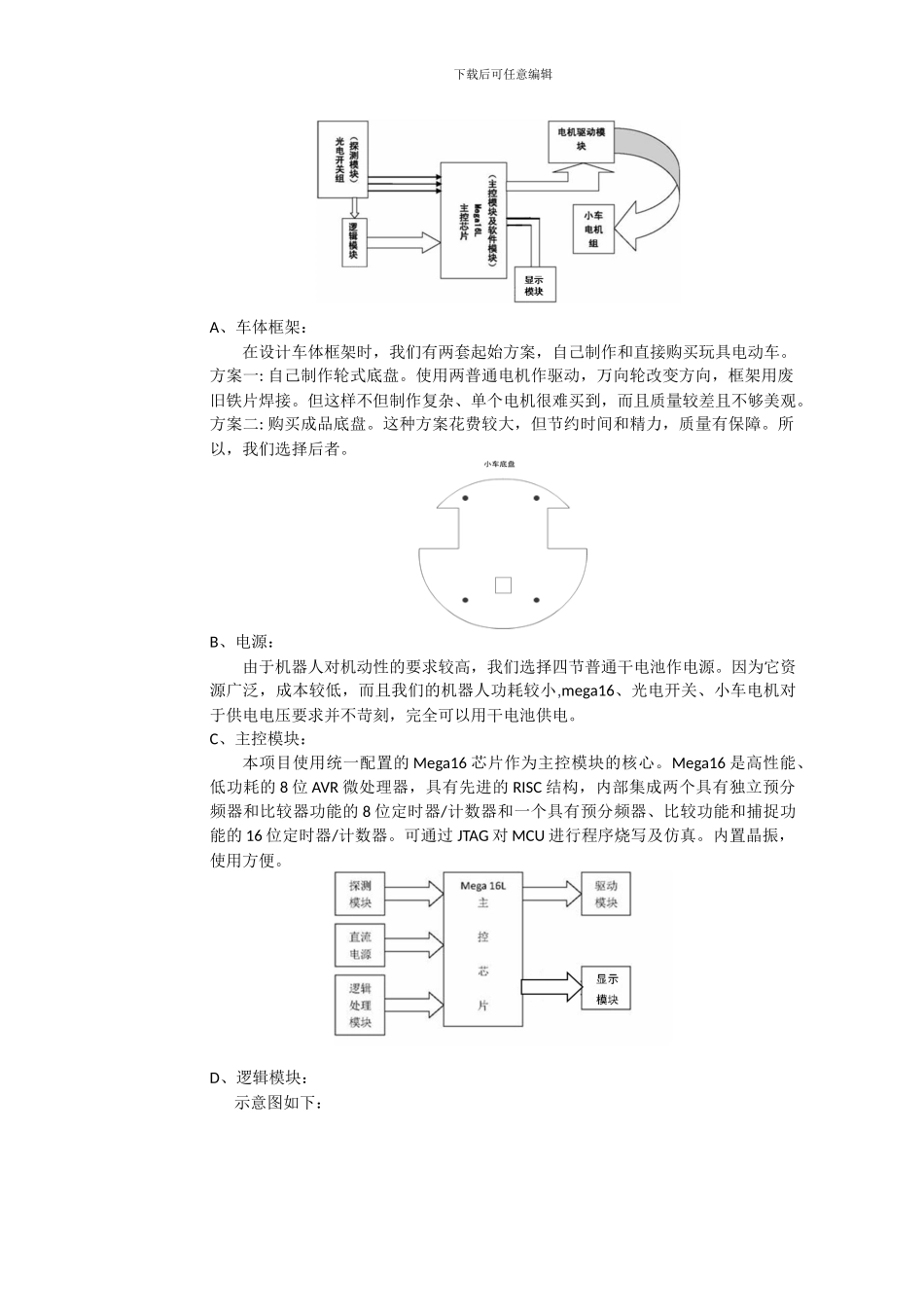 论文-AVR与虚拟仪器_第2页