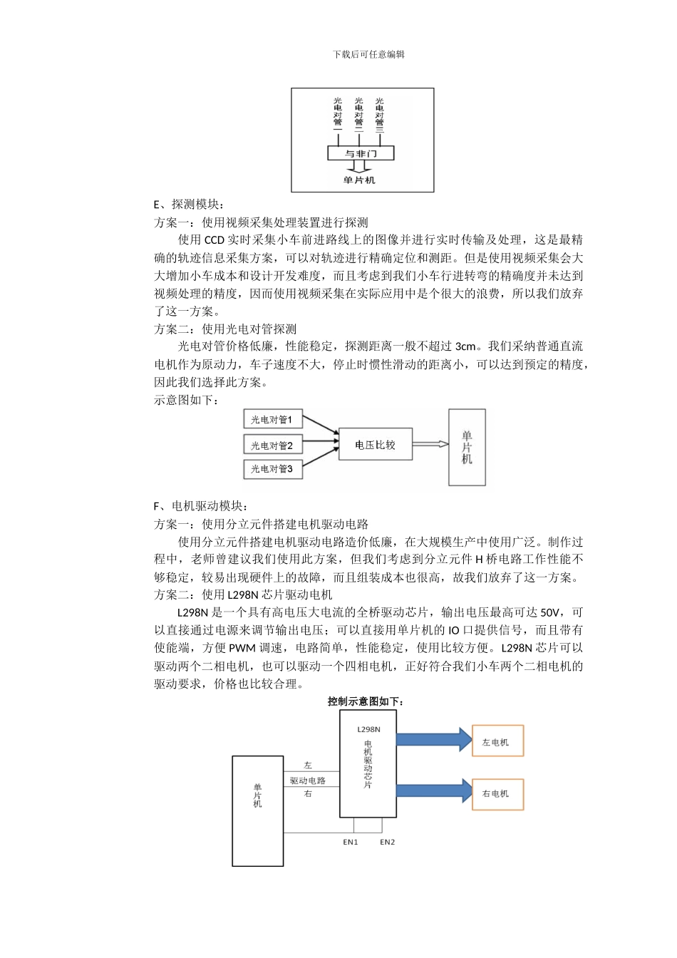 论文-AVR与虚拟仪器_第3页