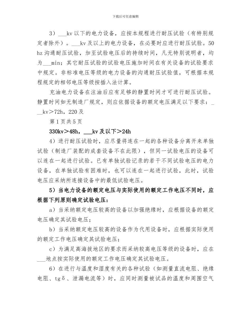 试验班2024工作总结范本_第2页