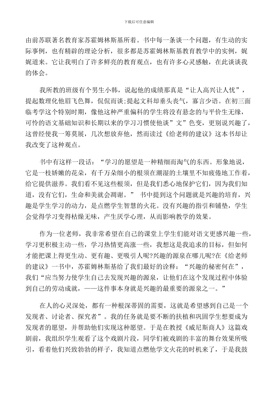 读书活动领导精彩讲话稿经典_第3页