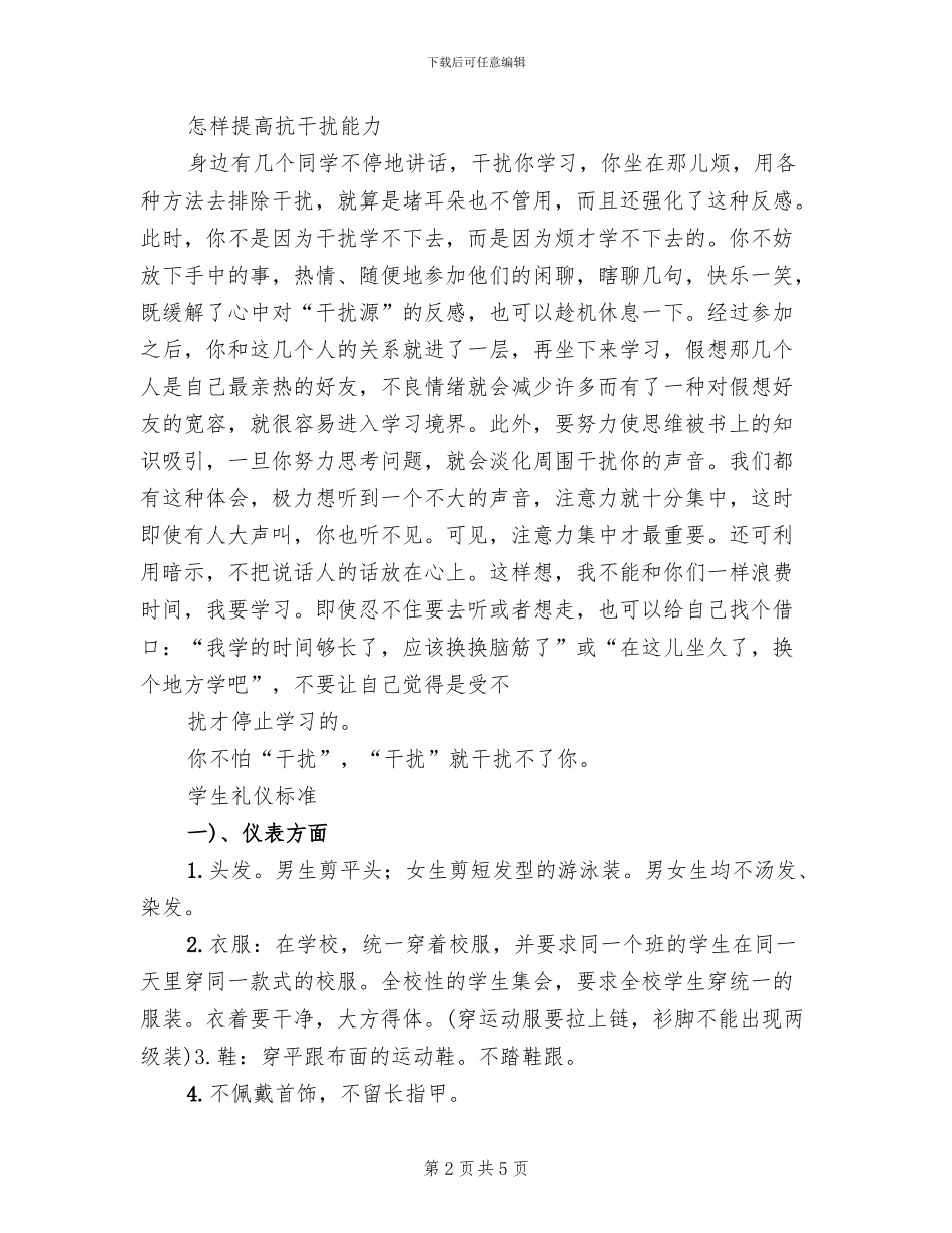 走进敬老院活动方案范本_第2页