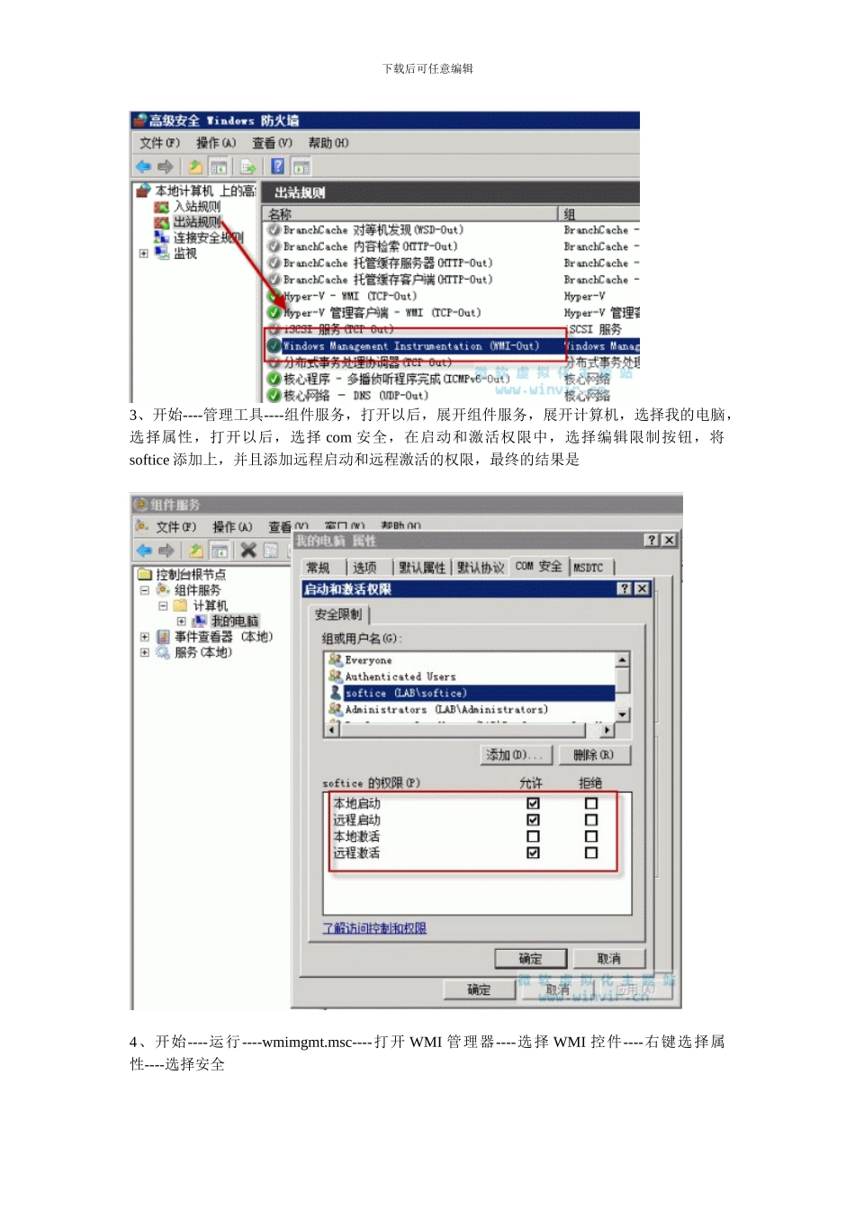 远程管理Hyper-v虚拟机_第2页