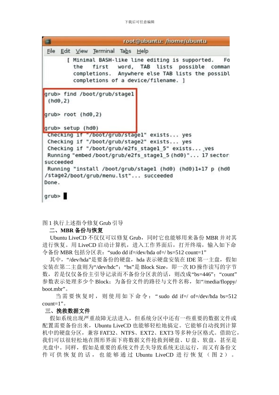 通过liveCD进行ubuntu启动修复_第2页
