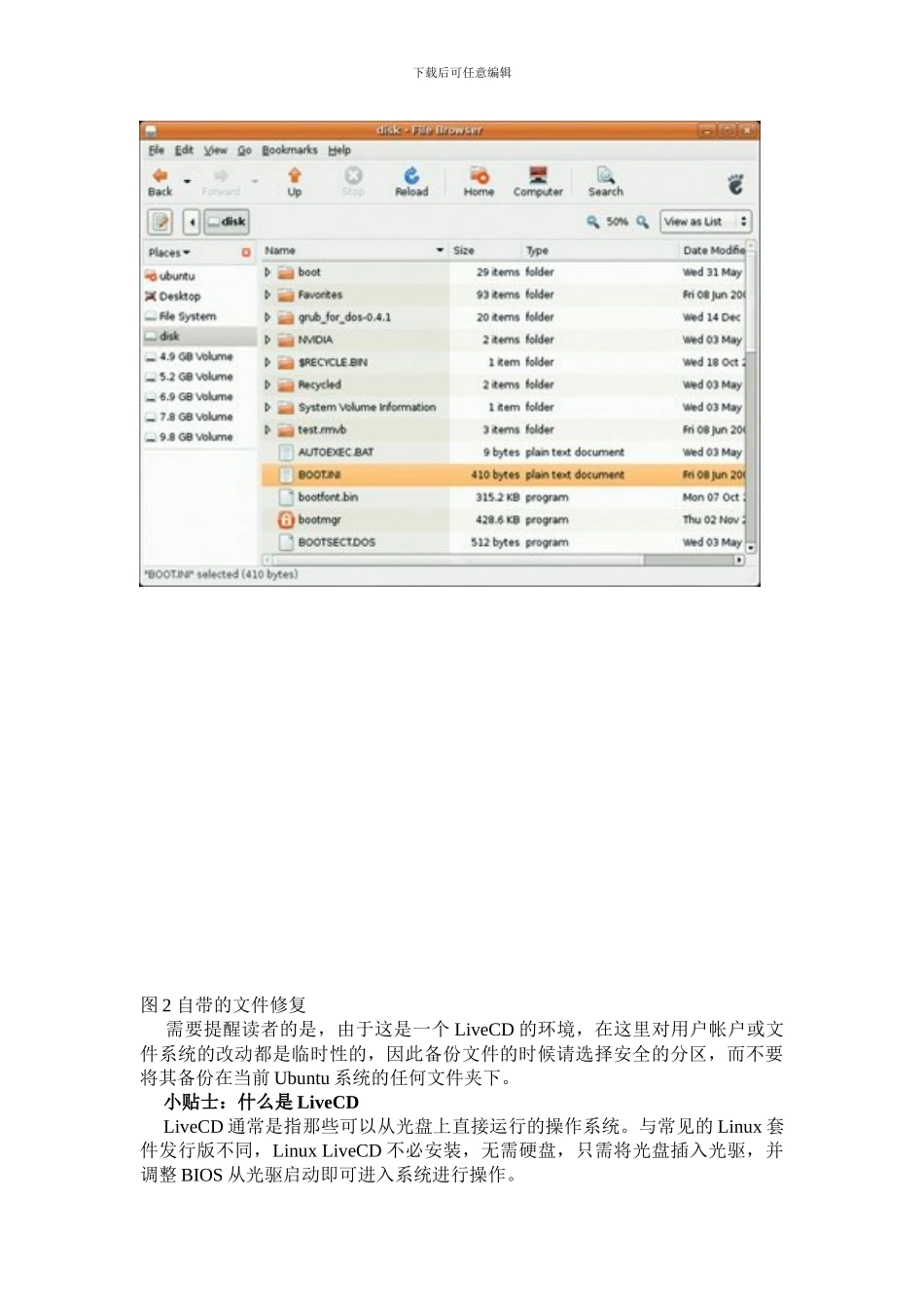 通过liveCD进行ubuntu启动修复_第3页
