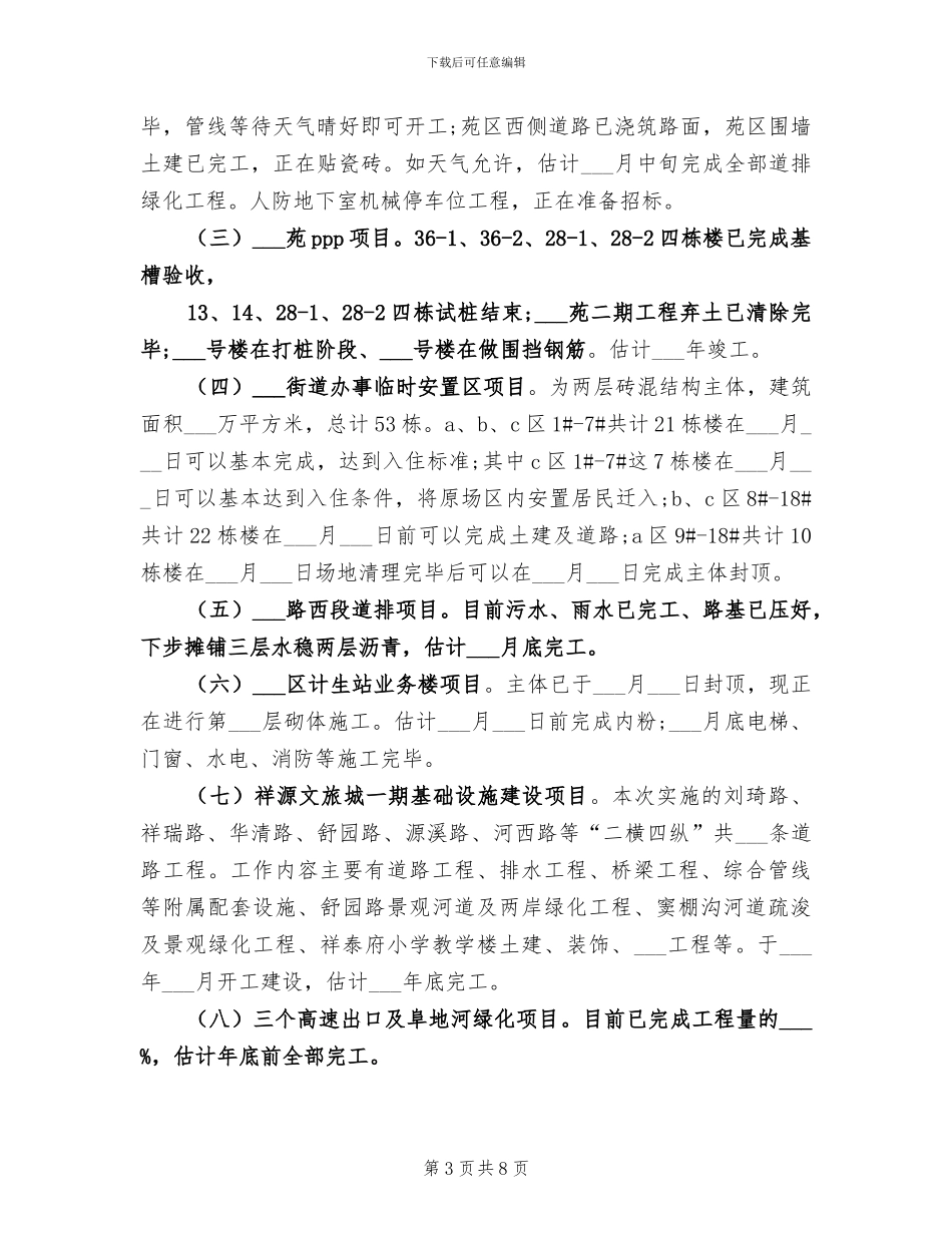 采购销售2024年度工作总结_第3页