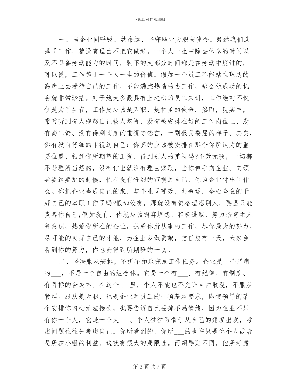 销售助理年度个人工作总结2024年_第3页