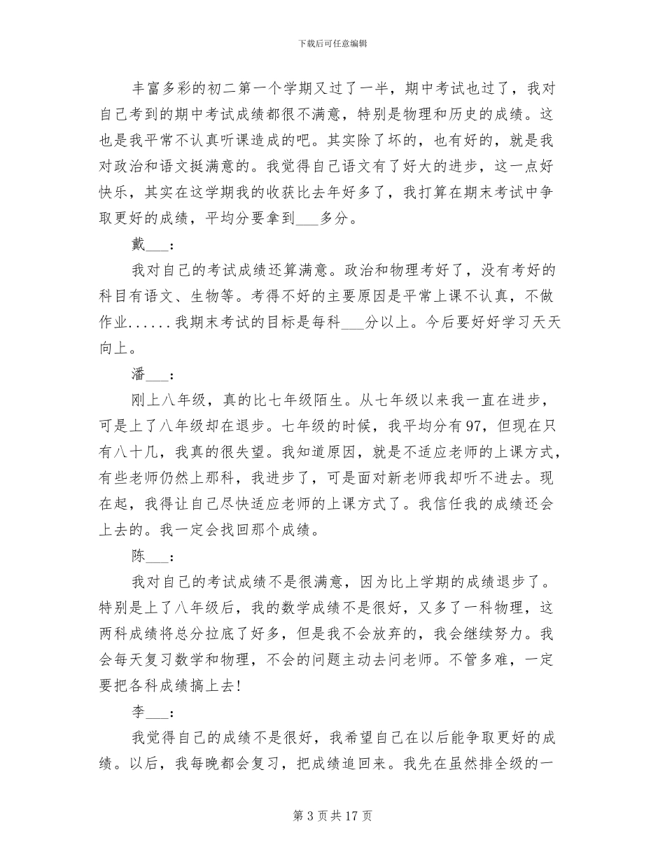 销售员2024年度工作总结范文_第3页