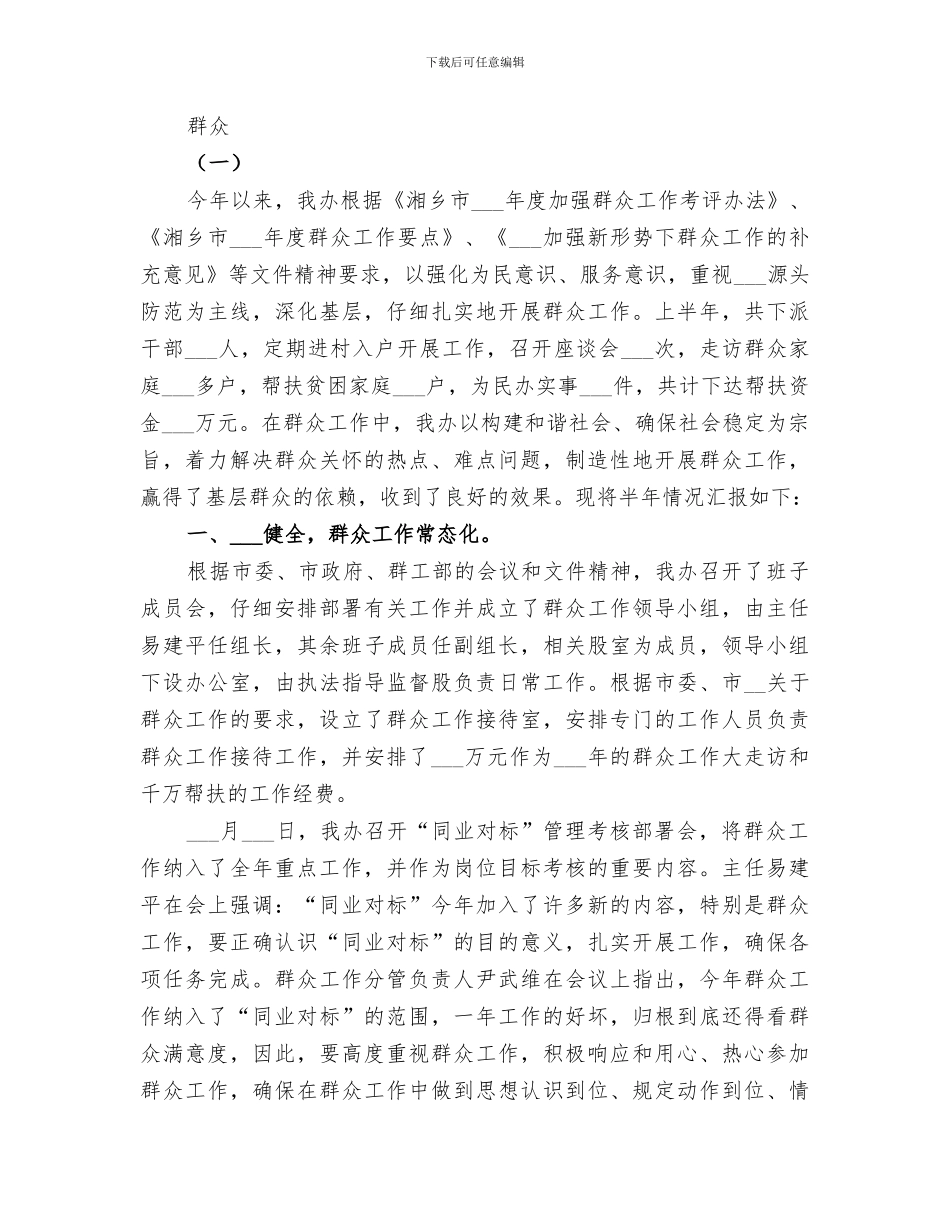 镇2024团委工作总结_第3页