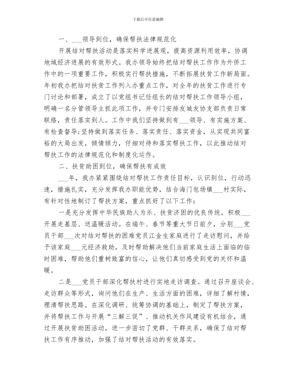 镇畜牧站2024年工作总结_第3页