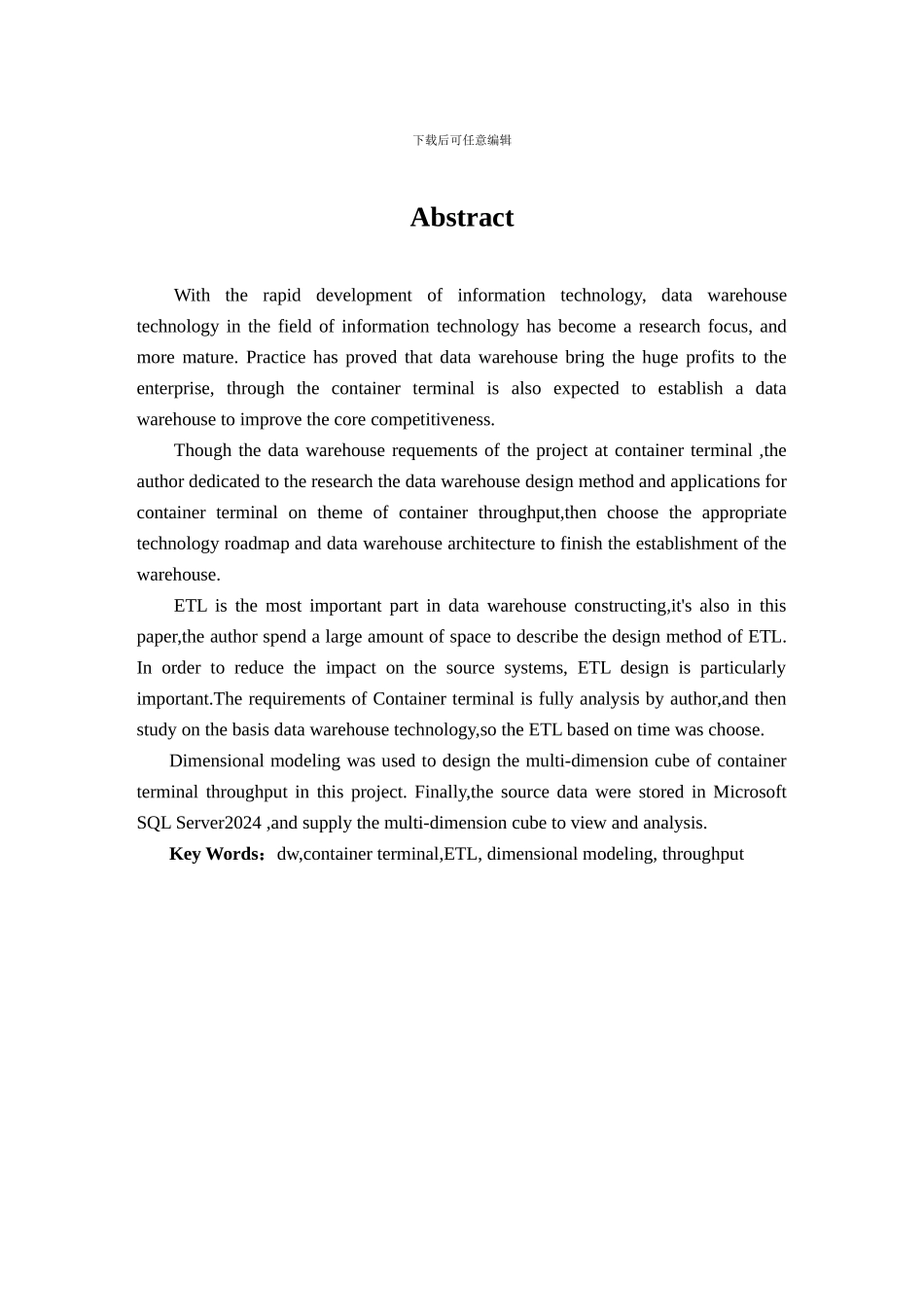 集装箱码头数据仓库的设计与实现_第2页