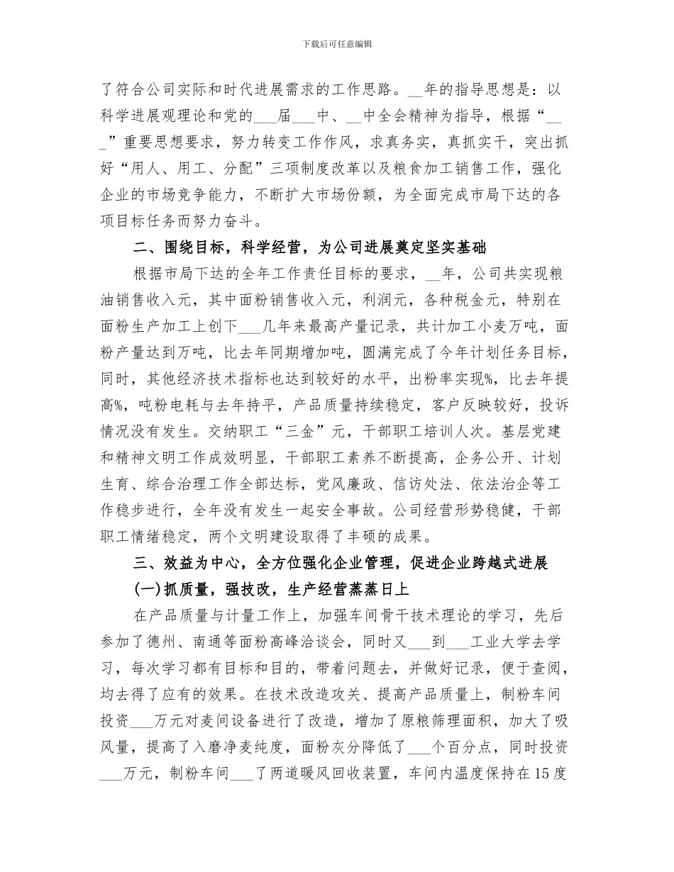 非遗中心2024上半年工作总结_第3页
