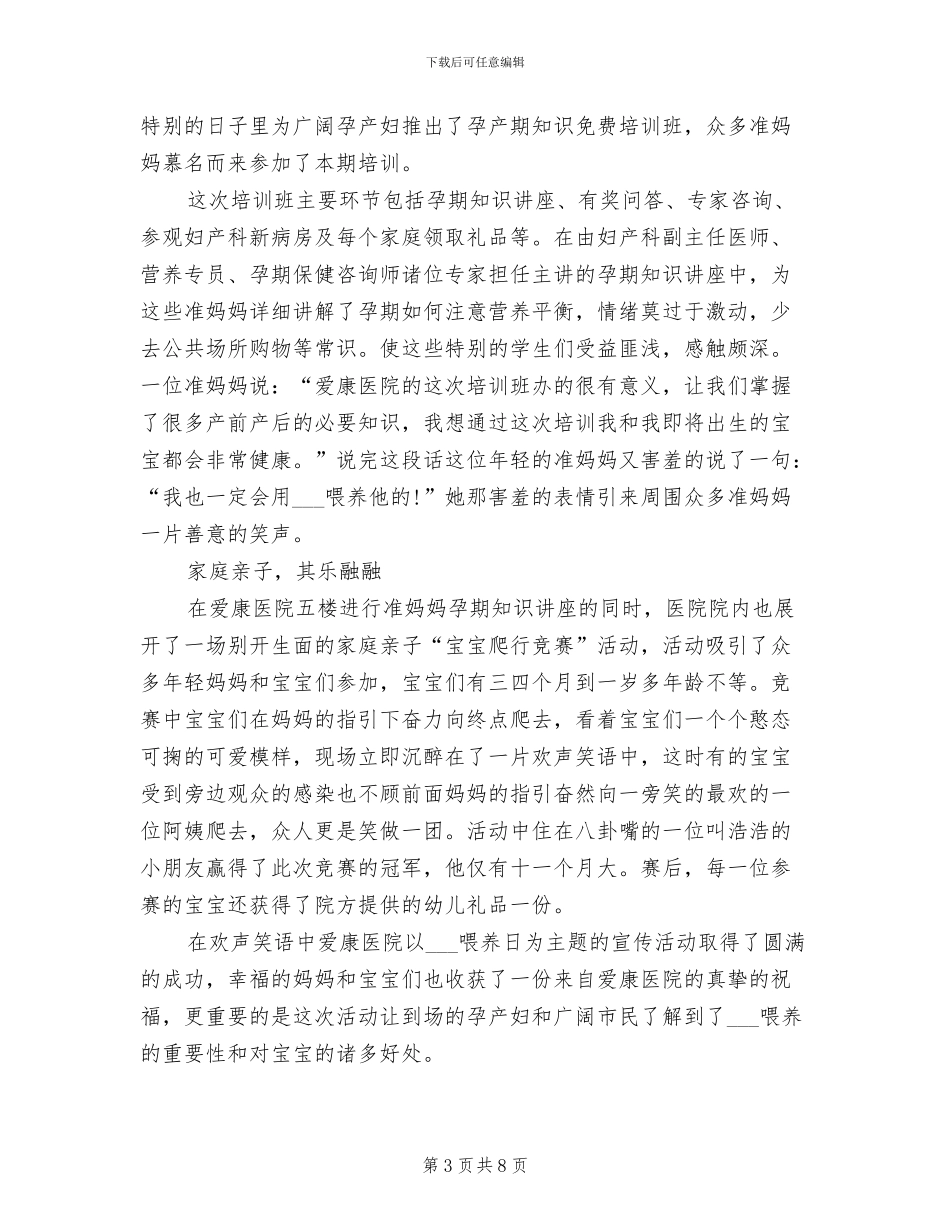 顶岗实习生2024年工作总结范文_第3页