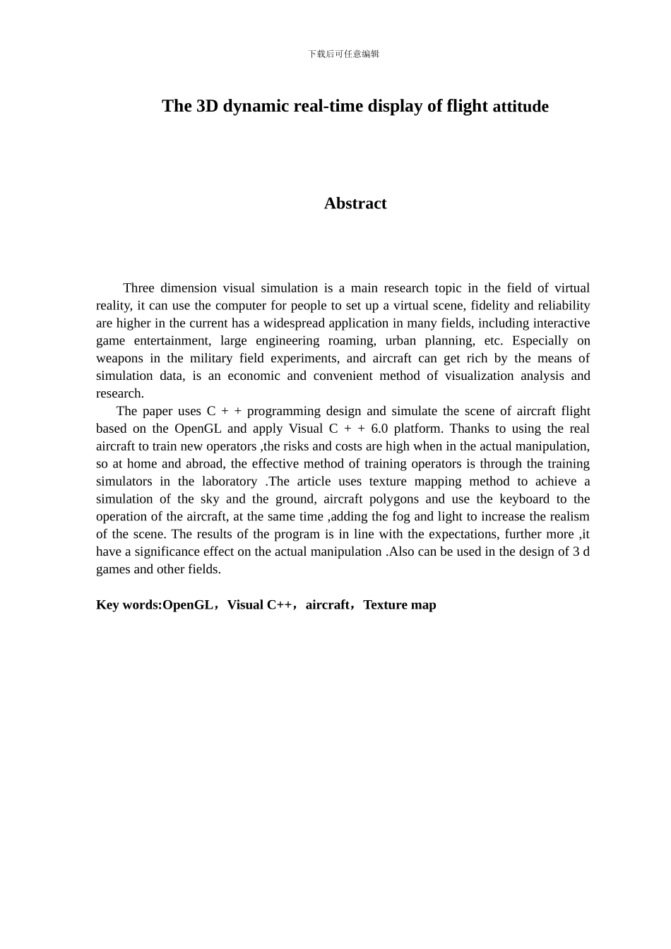 飞行姿态的三维动态_第2页